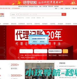重庆悟空财税起名网为您提供专业的公司起名