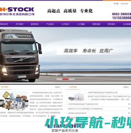 蚌埠欧联滤清器有限公司