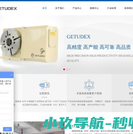 数控分度盘,凸轮分割器,五轴转台