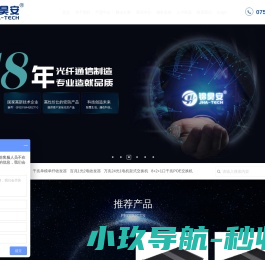 管理型环网交换机