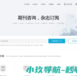 好投稿_让投稿咨询更简单_快速订阅学术服务平台