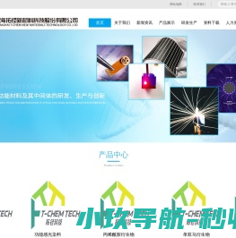 特种丙烯酸树脂