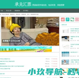 承兑汇票