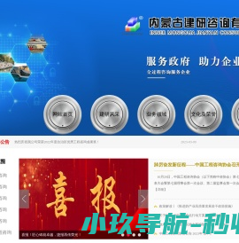 工程机械综合服务平台