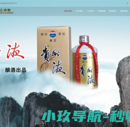 企通惠供应链平台