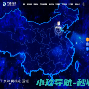 西安磊安电子科技有限公司网站