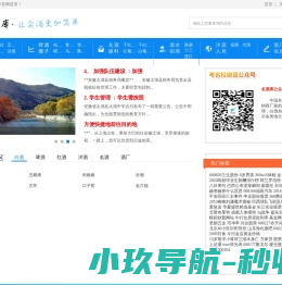 中国名酒库