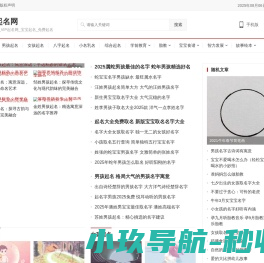 我要起名网