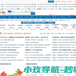水泥网