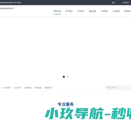 滁州市安居养老服务有限公司_滁州养老院_滁州老年护理中心