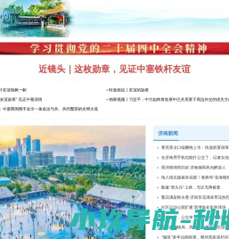 济南新闻网