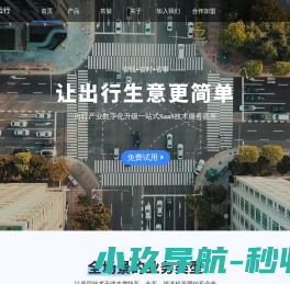 白龙马云行