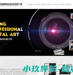 潮源数码