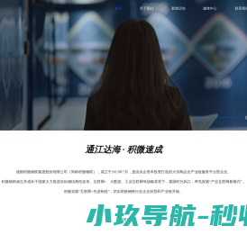 积微物联首页