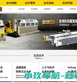 江苏合丰机械制造有限公司