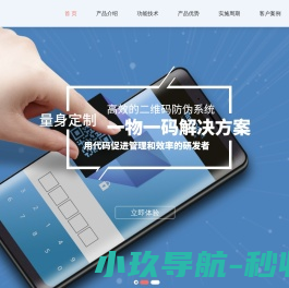 二维码进销存防伪管理系统