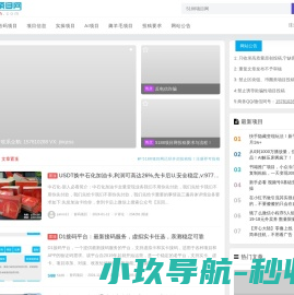 5188项目网