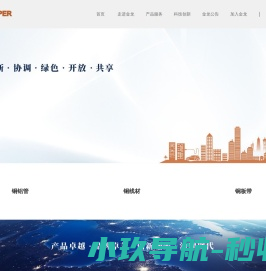 金龙精密铜管集团股份有限公司