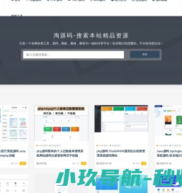 淘源码