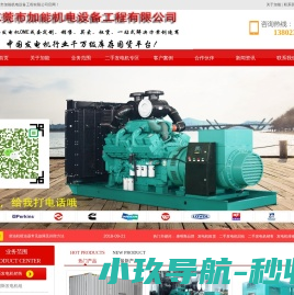 东莞发电机出租