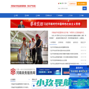 河南省市场监督管理局