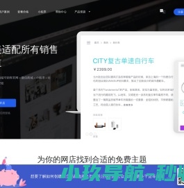 嘿店