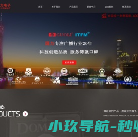 无线校园广播,无线公共广播,电话广播程控机,农村广播设备