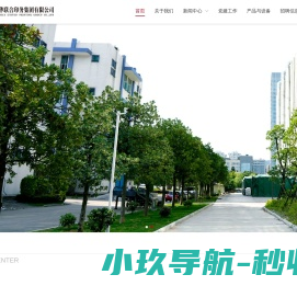 福建新华联合印务集团