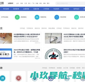 学究网