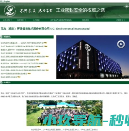 工业密封的权威之选
