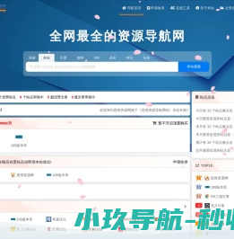 思维传奇游戏资源导航网