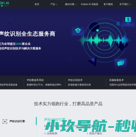 声纹识别技术