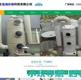 PP酸雾净化塔