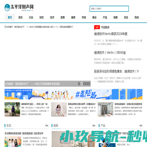 太平洋财声网
