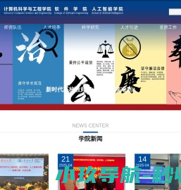 东南大学