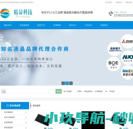 TFT液晶显示屏模组