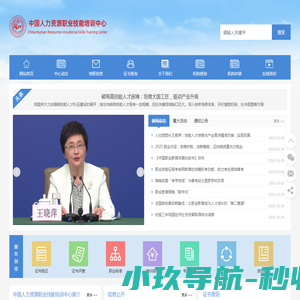 网站首页