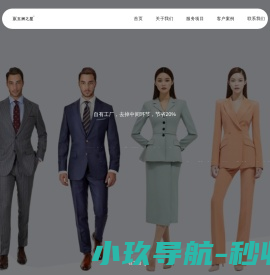 23年校服品牌定制化生产与个性化创新设计-打造学校教师员工工服定做解决方案-北京五洲之星校服定制