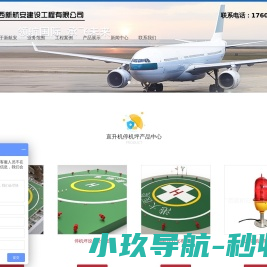 楼顶直升机停机坪