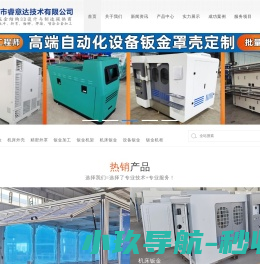 武汉钣金加工厂