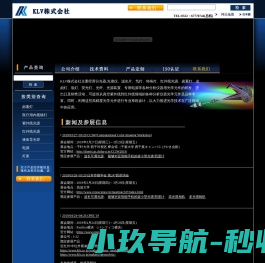 光谱仪