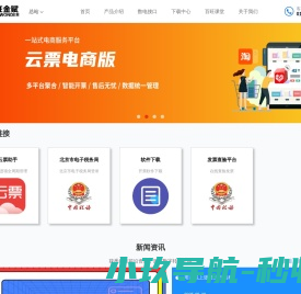 网站截图