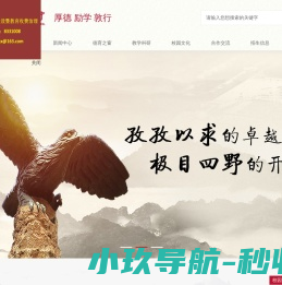网站截图