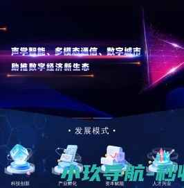 数海信息技术有限公司