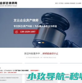 企业/厂房拆迁安置纠纷