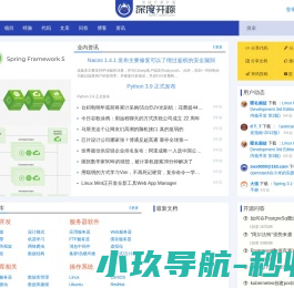 开源项目,开源代码,开源文档,开源新闻,开源社区
