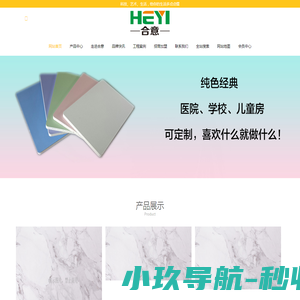 防火板网
