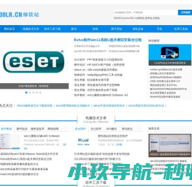 08绿软站┊绿软站.技术站.文章站┊08LR.CN┊
