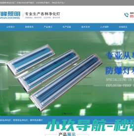 LED净化平板灯-LED洁净平板灯-吴江市汾湖镇晨峰净化灯具厂_吴江市汾湖镇晨峰净化灯具厂