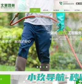 合肥园林绿化养护工程